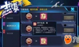 王者活动最新爆料抽奖