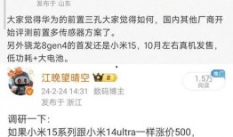 15系列售价最新爆料,性价比再升级，价格惊喜来袭！